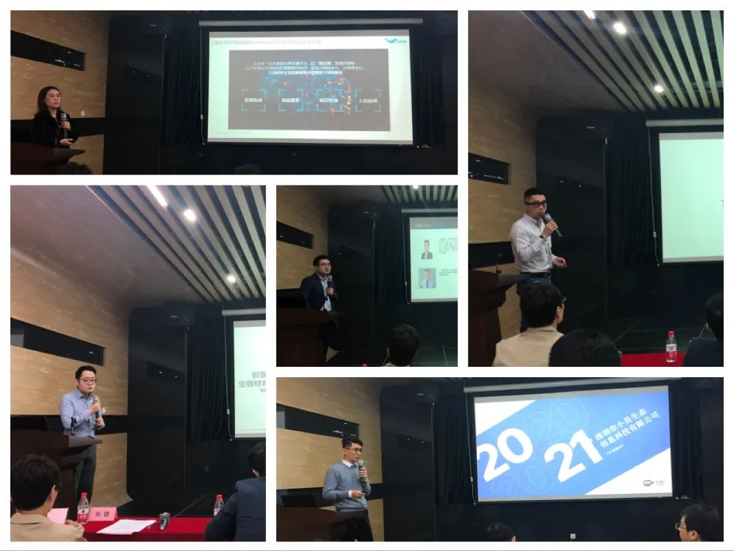 2021“数博发布”领先科技成果征集推介会（深圳站）成功举办