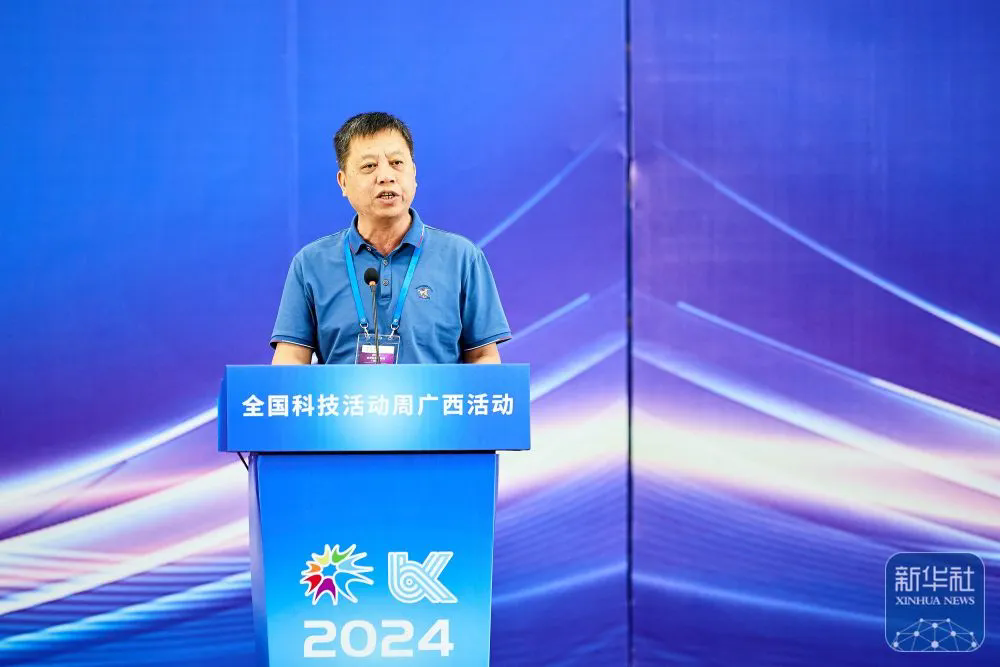 2024年全国科技活动周广西活动启动